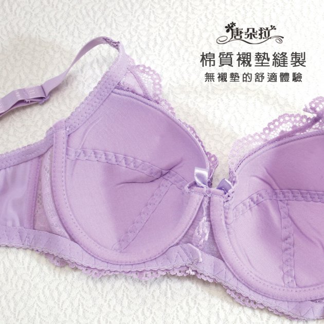 絲綿內衣/軟蕾絲面料/3/4罩杯/舒適包覆/單件內衣34.36.38.40.42.44/C(8015)【 唐朵拉 】 5