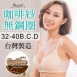 無鋼圈內衣台灣製造大尺碼運動透氣 咖啡紗 無束縛 孕婦內衣-膚色BCD32.34.36.38.40(202033)