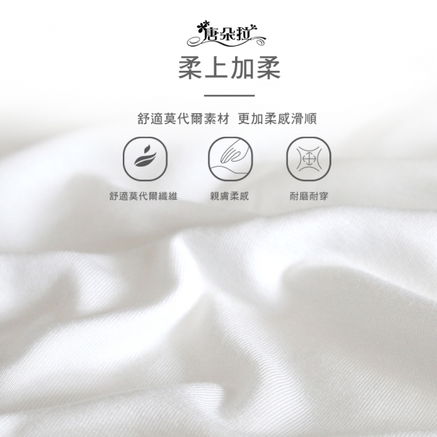 莫代爾輕薄小可愛 M.L.XL.XXL (32-40)觸摸涼感/吸濕排汗 透氣／百搭內搭 /顯瘦背心【 唐朵拉 】(015) 5