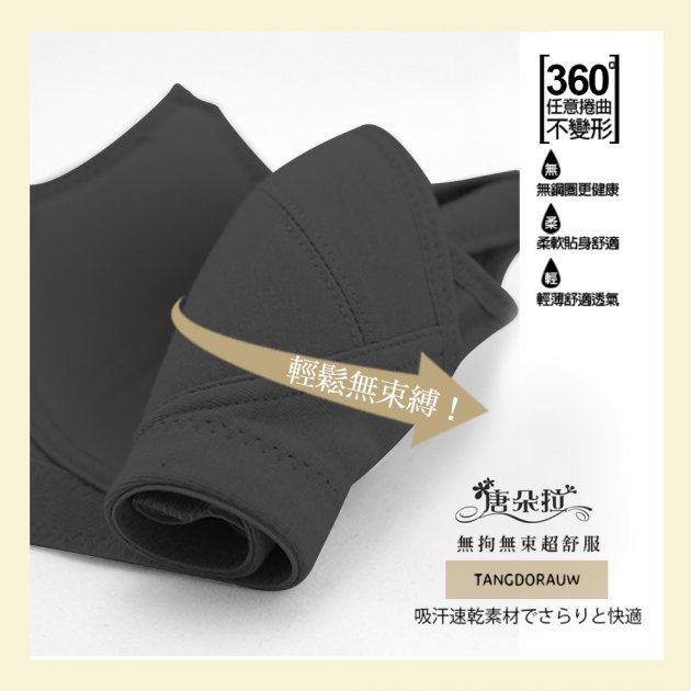 台灣製無鋼圈咖啡紗素材內衣/可調式肩帶/台灣製/吸濕排汗大尺碼  BC32.34.36.38.40(202030)-唐朵拉 3