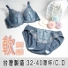 CD罩-台灣製軟鋼圈內衣 V型 透氣杯模吸濕排汗-藍綠色 32.34.36.38.40.42(7015)-唐朵拉