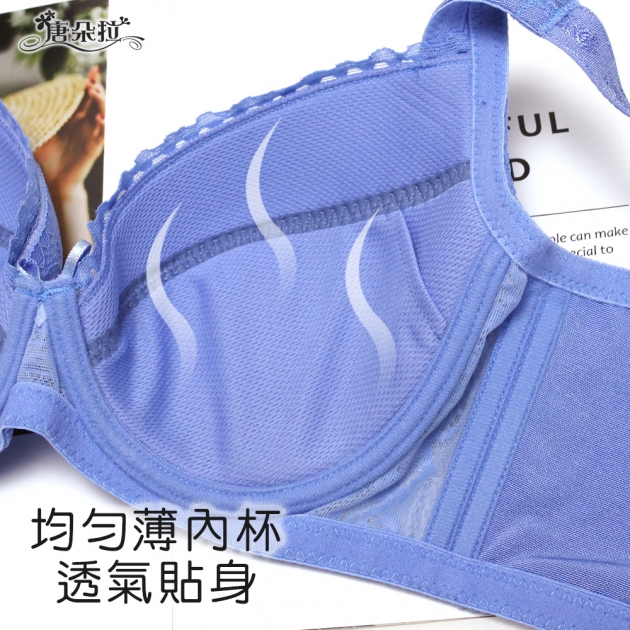 台灣製C-E大罩杯。調整型內衣 外月牙提托集中包覆 內裏透氣網布-藍色32.34.36.38.40.42(7100)-唐朵拉 4