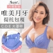 台灣製C-E大罩杯。調整型內衣 外月牙提托集中包覆 內裏透氣網布-藍色32.34.36.38.40.42(7100)-唐朵拉
