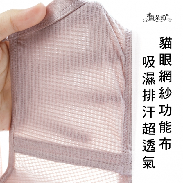 BCDE罩-台灣製軟鋼圈內衣 性感透視 透氣杯模吸濕排汗-豆沙粉 32.34.36.38.40.42(7103)-唐朵拉 4
