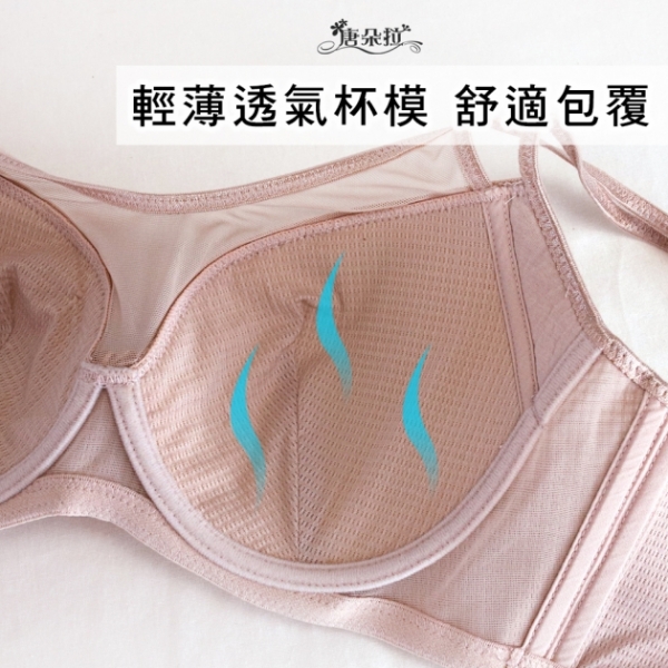 BCDE罩-台灣製軟鋼圈內衣 性感透視 透氣杯模吸濕排汗-豆沙粉 32.34.36.38.40.42(7103)-唐朵拉 2