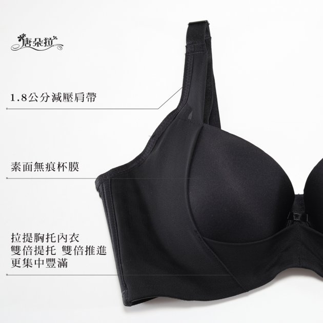 BCD罩-台灣製胸托包覆內衣 機能型 透氣杯模吸濕排汗-黑色 32.34.36.38.40.42(7113)-唐朵拉 3