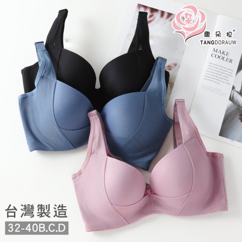 BCD罩-台灣製胸托包覆內衣 機能型 透氣杯模吸濕排汗-粉．藍 32.34.36.38.40.42(7113)-唐朵拉 1