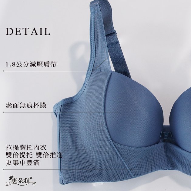 BCD罩-台灣製胸托包覆內衣 機能型 透氣杯模吸濕排汗-粉．藍 32.34.36.38.40.42(7113)-唐朵拉 3