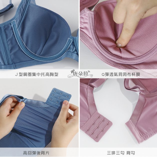 BCD罩-台灣製胸托包覆內衣 機能型 透氣杯模吸濕排汗-粉．藍 32.34.36.38.40.42(7113)-唐朵拉 5