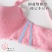 細緻刺繡蕾絲內衣 半罩優雅性感 包覆提托34.36.38.40.42C 女內衣 (8039)-唐朵拉