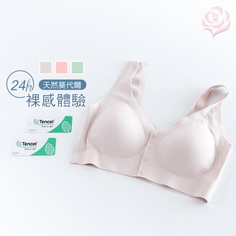 天絲莫代爾無鋼圈前扣內衣/哺乳內衣/媽媽內衣/無痕內衣/加大尺碼34.36.38.40.42(8013)-唐朵拉