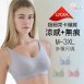 冰絲涼感無鋼圈內衣｜無痕舒適BRA・透氣零束縛・大尺碼M-3XL透氣不壓胸【唐朵拉】(7093)