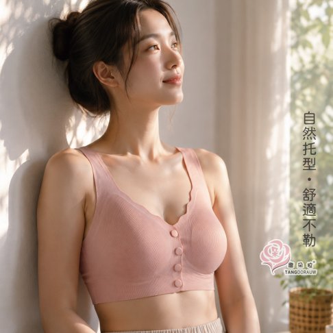 無痕前扣無鋼圈內衣 M-3XL｜背心式大尺碼內衣 透氣舒適 自然托型 穩定包覆 女內衣(7087)-唐朵拉