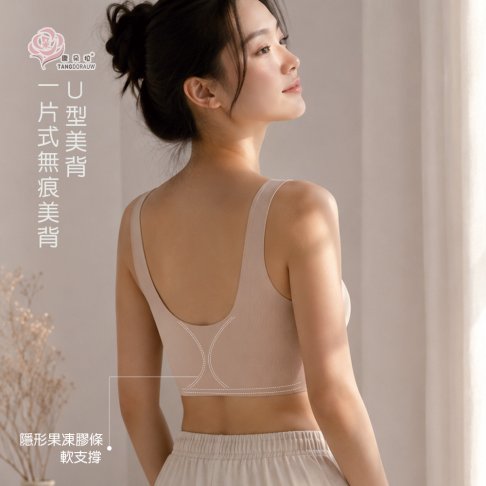 無痕前扣無鋼圈內衣 M-3XL｜背心式大尺碼內衣 透氣舒適 自然托型 穩定包覆 女內衣(7087)-唐朵拉 3