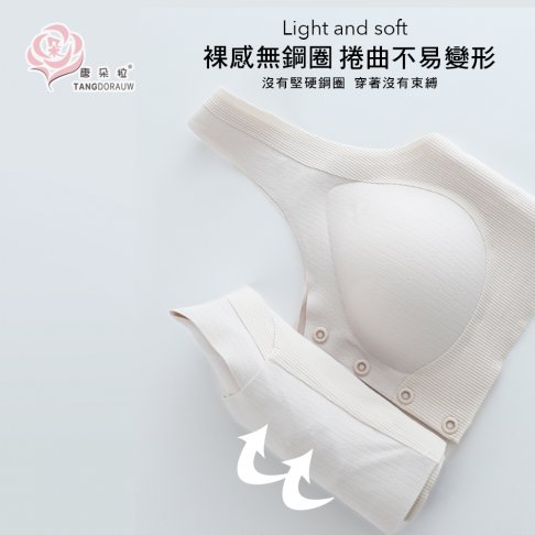 前扣無痕內衣｜免後扣好穿脫・輕盈透氣不悶・穩定包覆集中｜L-5XL大尺碼舒適BRA(7095)-唐朵拉 4