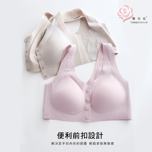 前扣無痕內衣｜免後扣好穿脫・輕盈透氣不悶・穩定包覆集中｜L-5XL大尺碼舒適BRA(7095)-唐朵拉 5