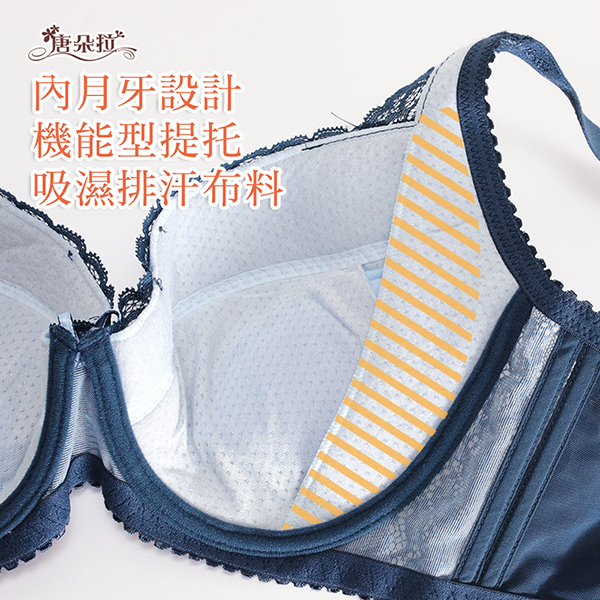 台灣製D-F大罩杯。機能型內月牙邊包覆 華麗蕾絲調整型內衣-藍色36.38.40.42.44 D.E.F(7096)-唐朵拉 2
