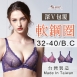 台灣製低脊心蕾絲軟鋼圈內衣 性感深V蕾絲 /機能型內衣 32.34.36.38 B.C-藍紫色(7099)-唐朵拉