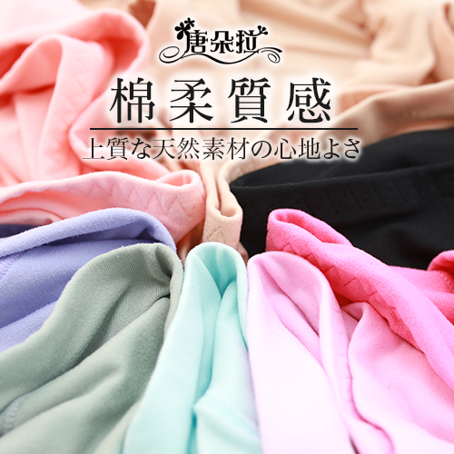 加大尺碼XXL-Q  柔棉舒適平口褲/膠原蛋白添加/超彈性/女內褲/單品平口褲【 唐朵拉 】(617) 2
