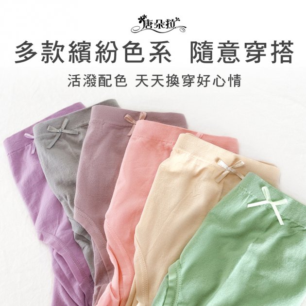 中大尺碼L-XL 石墨烯透氣抗菌內褲 超優彈性女內褲 /平口內褲【 唐朵拉 】(359) 5