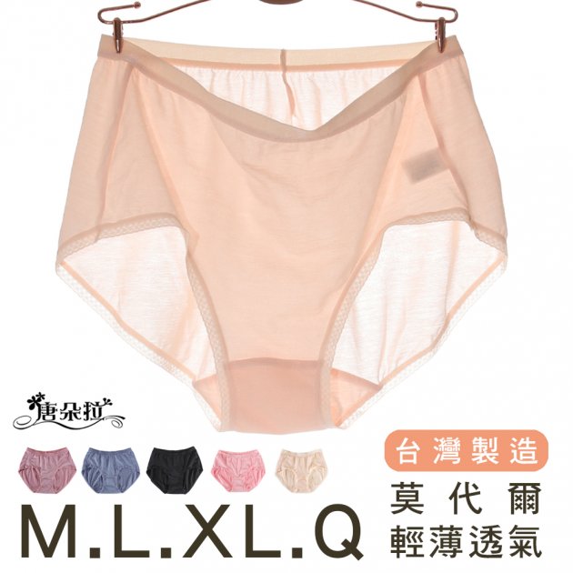 台灣製 莫代爾內褲 中大尺碼超優彈性女內褲/M.L.XL.Q /女內褲【 唐朵拉 】(326) 1