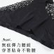 M-L-XL 蕾絲無痕內褲 輕薄柔軟/舒適親膚透氣女內褲【 唐朵拉 】(388)