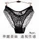 棉柔蕾絲三角內褲/低腰無痕內褲/法式細緻蕾絲內褲/性感/XL-XXL中大尺碼【 唐朵拉 】(396)