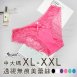 精緻法式細緻 蕾絲內褲/棉柔觸感低腰內褲/性感/XL-XXL中大尺碼【 唐朵拉 】(397)