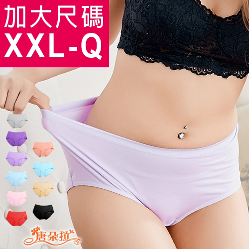 【 唐朵拉 】中大尺碼2L(XXL)-Q高腰優質觸感透氣棉為豐滿姐妹設計伸縮性佳/女三角內褲(332) 1