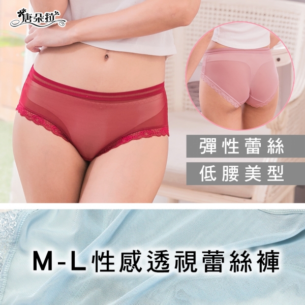 透氣輕薄網格內褲/蕾絲內褲/超彈性/女內褲/單品平口褲/M-L【 唐朵拉 】(356)