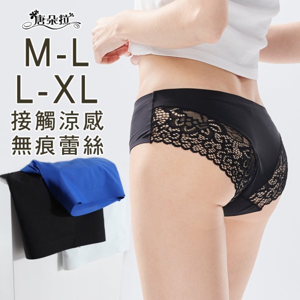 M-L-XL 蕾絲無痕內褲 輕薄柔軟/舒適親膚透氣女內褲【 唐朵拉 】(388)