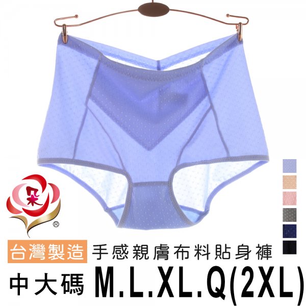 台灣製 優質彈力布包臀內褲 親膚手感內褲/中大尺碼/M.L.XL.Q/平口褲/女內褲【 唐朵拉 】(323)