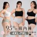 大尺碼95%純棉內褲 4XL-7XL｜高腰包臀｜柔軟透氣｜加大尺碼女內褲 (615)-唐朵拉