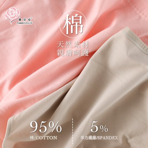 大尺碼95%純棉內褲 4XL-7XL｜高腰包臀｜柔軟透氣｜加大尺碼女內褲 (615)-唐朵拉 4