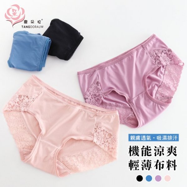 台灣製涼感紗 吸濕排汗女內褲/涼爽透氣/中大尺碼/無痕/三角內褲M.L.XL【 唐朵拉 】(310)