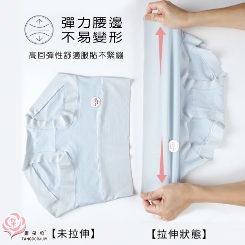 M-2XL 長絨棉包覆內褲｜高腰柔軟無痕・抗悶熱｜桑蠶絲褲底升級｜大尺碼女內褲【 唐朵拉 】(324) 3