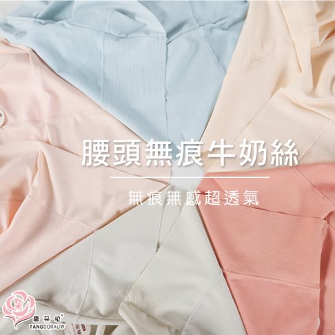M-2XL 長絨棉包覆內褲｜高腰柔軟無痕・抗悶熱｜桑蠶絲褲底升級｜大尺碼女內褲【 唐朵拉 】(324) 5