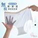 加大尺碼 舒適無痕 裸感薄透內褲/3XL 超優彈性舒適柔軟/輕盈著感/女內褲(382)