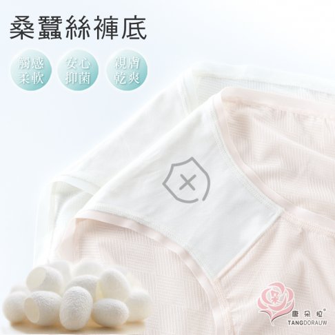 蠶絲螺感面膜褲 中腰/高腰 輕盈內褲/桑蠶絲褲底 L-XL無痕內褲/輕柔薄透/女內褲【 唐朵拉 】(386) 5