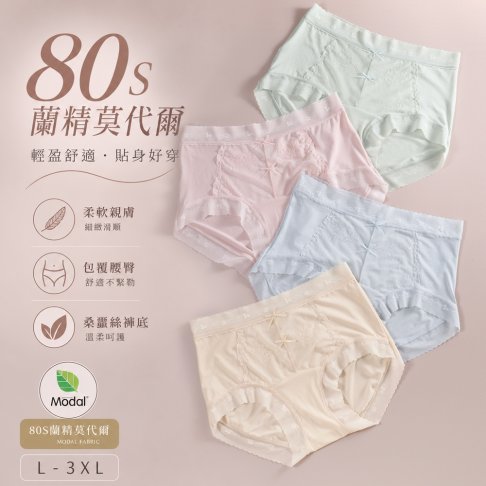 80支莫代爾高腰內褲 L–3XL｜桑蠶絲褲底・柔軟親膚｜蕾絲女內褲 【 唐朵拉 】(389)