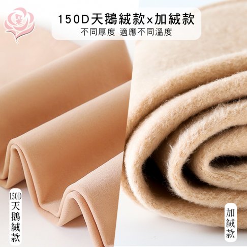 超加大加長/多尺碼/M-4XL加襠部/加大加寬/大尺碼/150D天鵝絨/加絨保暖/連褲襪踩腳(223)