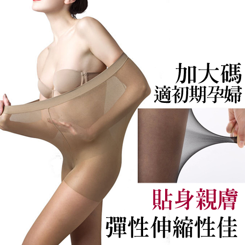 【 唐朵拉 】顯瘦透膚褲襪襠部加大加寬專為豐滿姐妹性感絲襪，適初期孕婦(226)