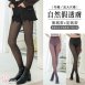 假透膚褲襪M-XXL 假透肉褲連腳絲襪 光腿神器 /大尺碼/超彈性/顯瘦/保暖連腳褲襪-黑色.灰色(262)