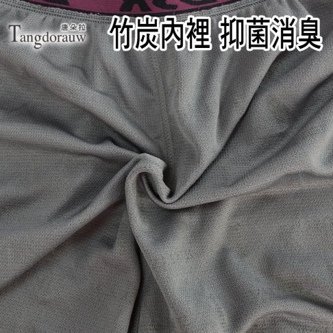 台灣製-男四角褲M/L/XL/XXL．竹炭材質/抗菌消臭/平口褲/伸縮性佳/男內褲【 唐朵拉 】(703) 4