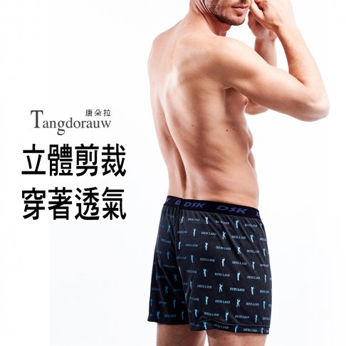 台灣製-男四角褲M/L/XL/XXL．竹炭材質/抗菌消臭/平口褲/伸縮性佳/男內褲【 唐朵拉 】(703)