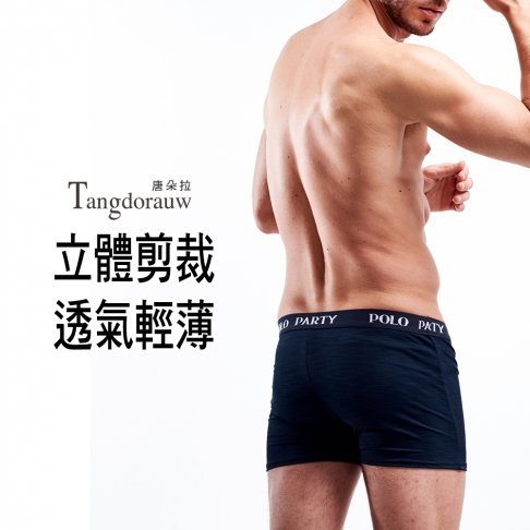 台灣製-男四角褲 M/L/XL．雲彩紗/伸縮性極佳/奈米高科技/柔軟/平口褲/男內褲【 唐朵拉 】(709) 5