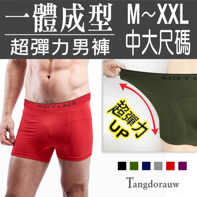 男性四角褲M/L/XL/XXL．竹炭纖維彈性布料，舒適好穿/平口內褲/男內褲【 唐朵拉 】(701) 1