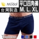 男性四角褲M/L/XL/XXL．莫代爾材質，舒適好穿/平口內褲/男內褲【 唐朵拉 】(702)